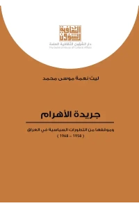 جريدة الاهرام   3000 دينار